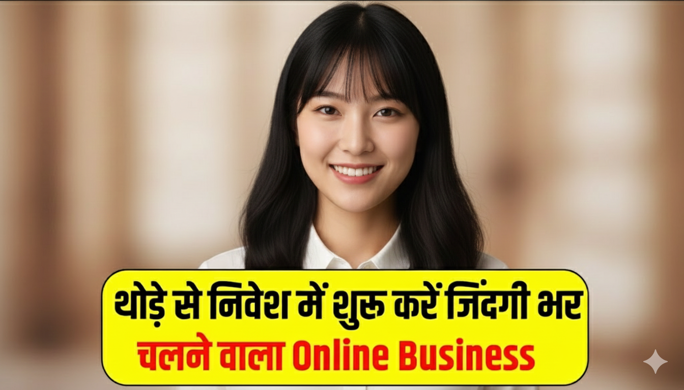 Business Idea बहुत कम निवेश में शुरू करें Online Fitness Coaching – जिंदगीभर चलने वाला कमाई का बिज़नेस